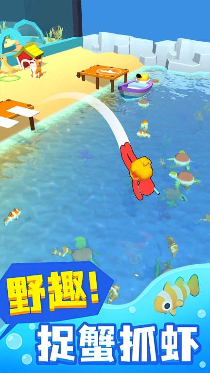 奔跑与收集-水族馆快乐摸鱼