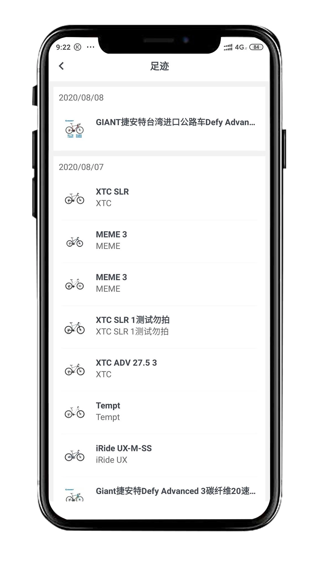 捷安特智能选车精灵