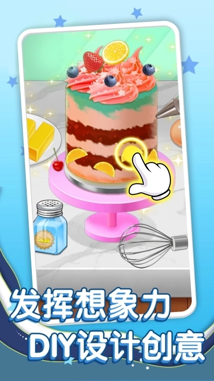 美食小达人-魔法蛋糕店