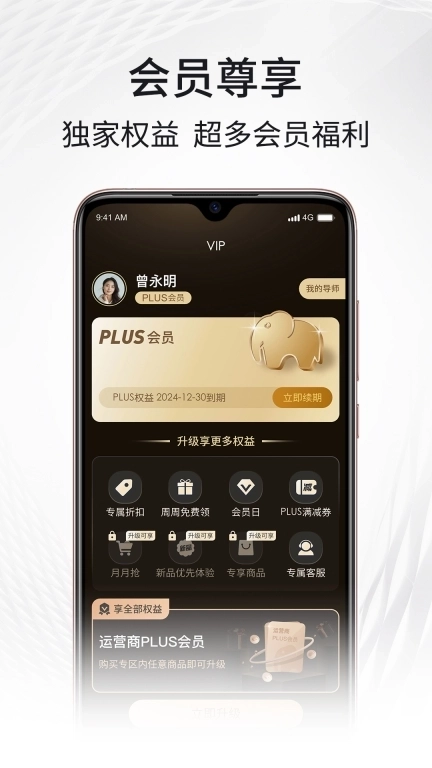 i福客满-用心做好产品