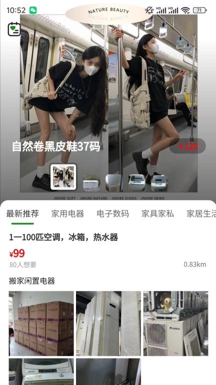 回笼鹿-社区回收与闲置急转服务