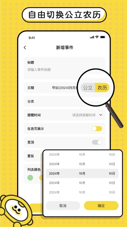 日历倒计日-重要日子提醒