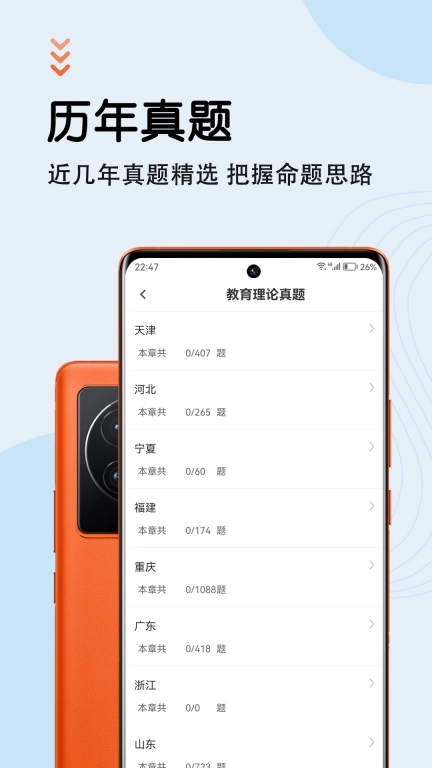 特岗教师智题库-教师招聘