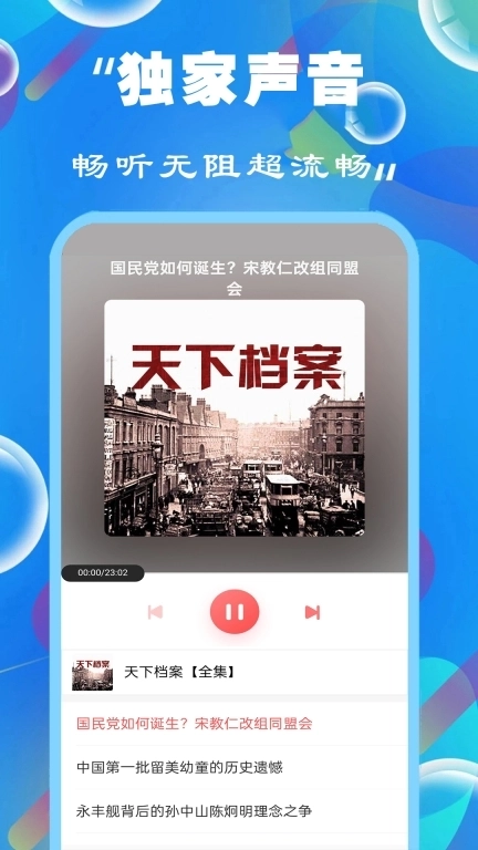 天天听小说大全