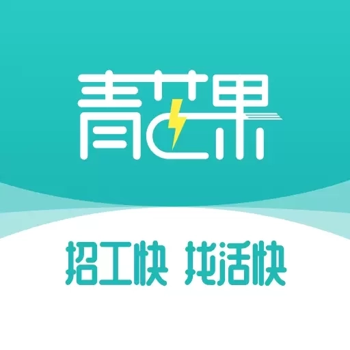 青芒果-招工找活