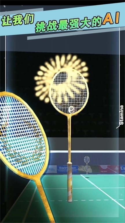 打球我最强-羽毛球模拟器