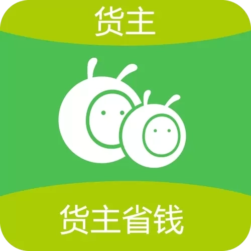 蚂蚁搬搬货主端