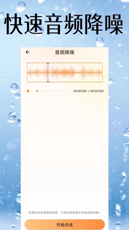视频降噪-音频降噪