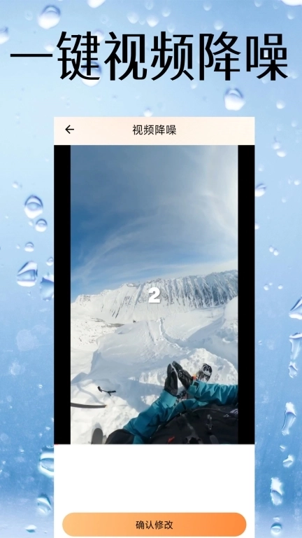 视频降噪-音频降噪