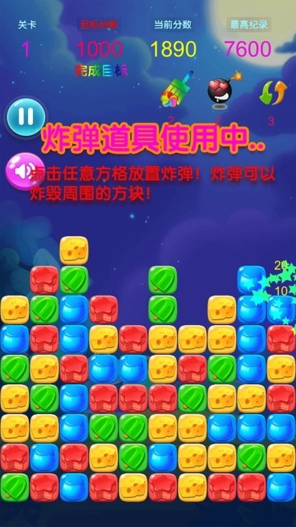 消灭星星糖果粉碎-领红包