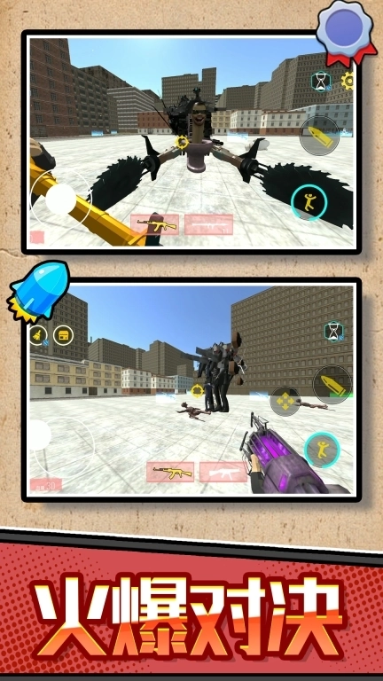 异世界马桶大战