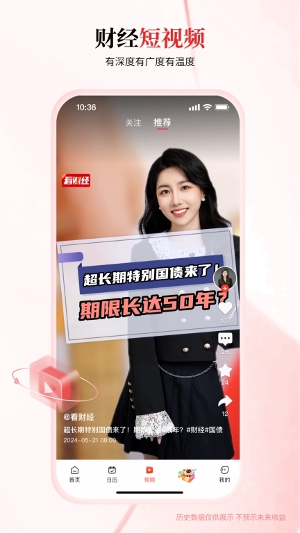 泡财经-财经新闻资讯平台