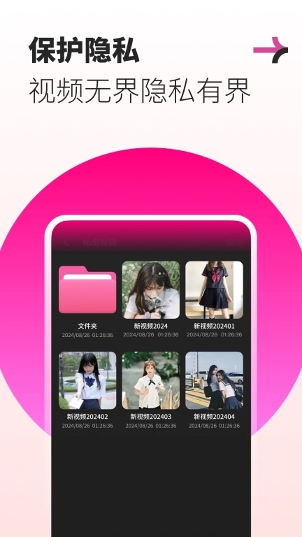 私人超清播放器