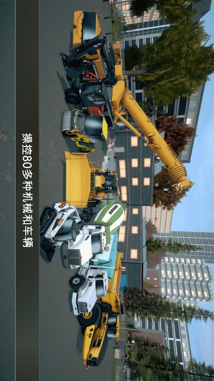 工程建造专家-建筑模拟器4