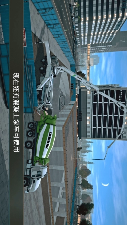 工程建造专家-建筑模拟器4