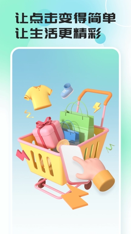 自动连点器点击器-免费点击器