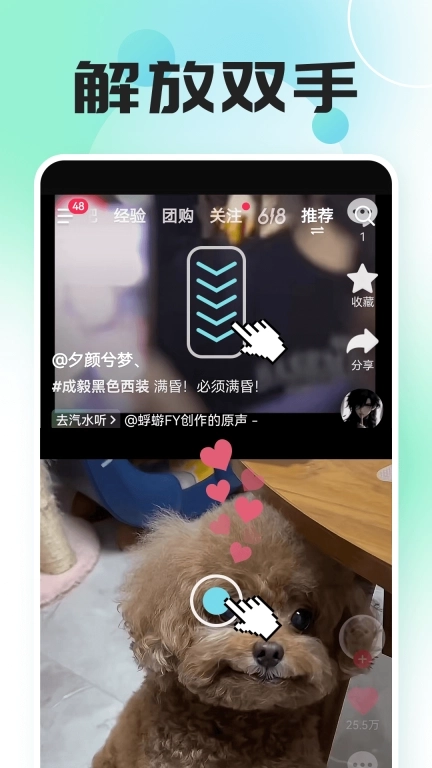 自动连点器点击器-免费点击器