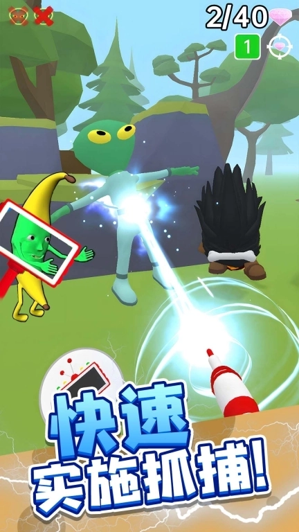 快来抓我鸭-猎杀外星大香蕉