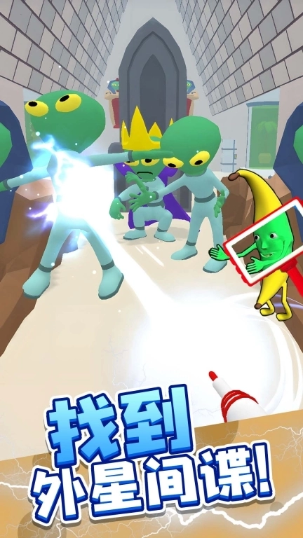 快来抓我鸭-猎杀外星大香蕉