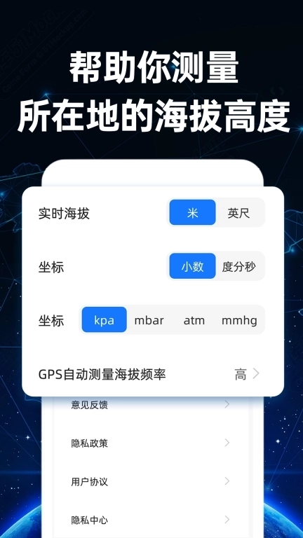 免费海拔测量仪-实时海拔