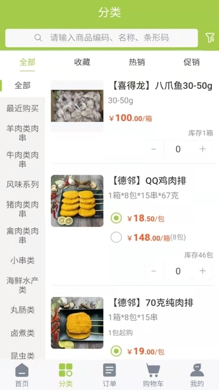 平琰食品