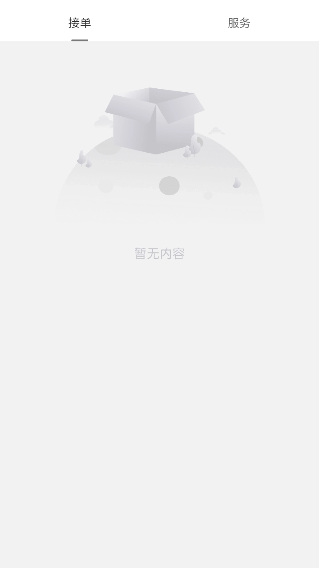 小它商家-小它服务商家端