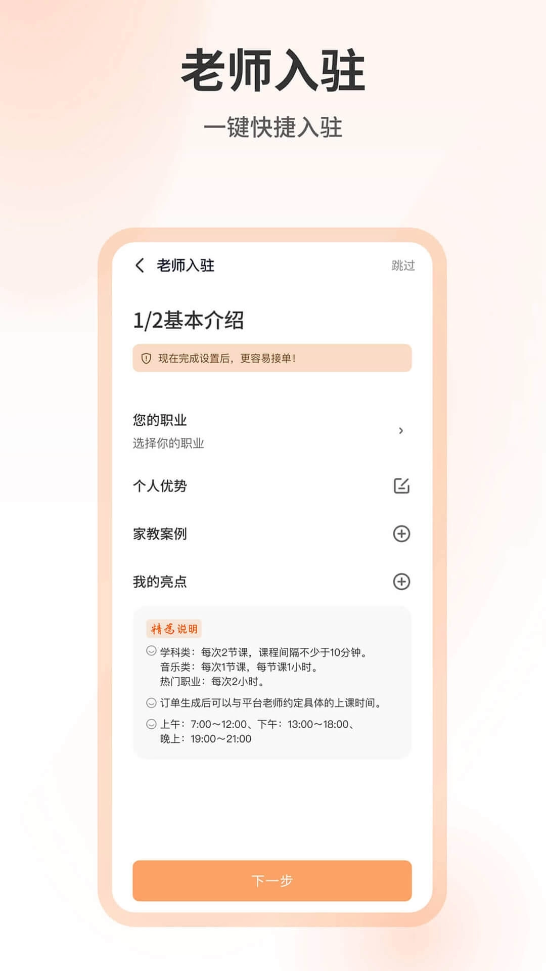 精为-专注老师上门服务