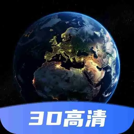 超清卫星地图