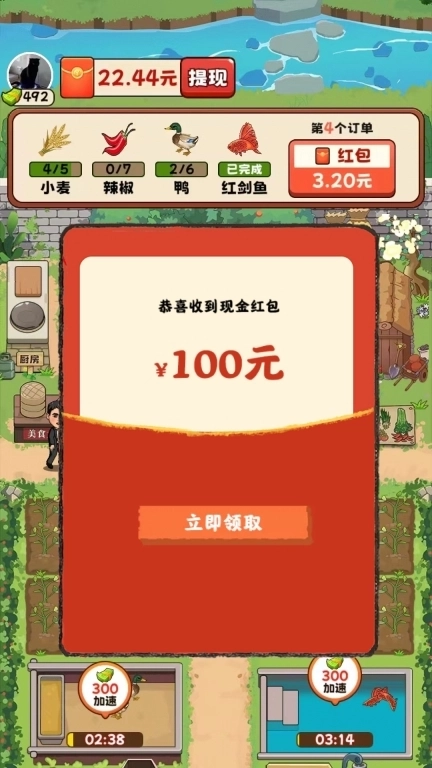 幸福农家院-红包赚钱每日提现