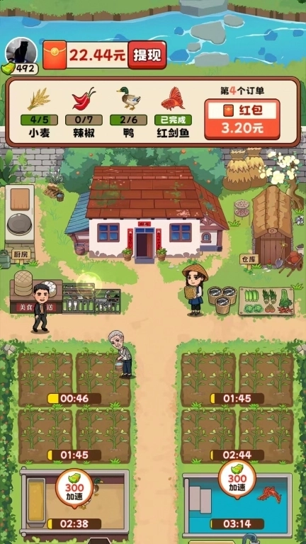 幸福农家院-红包赚钱每日提现