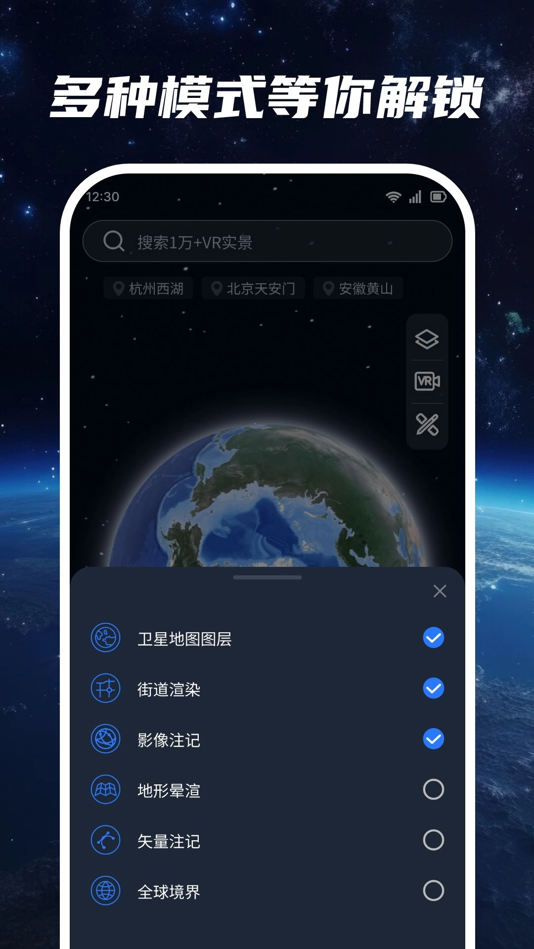 超清卫星地图