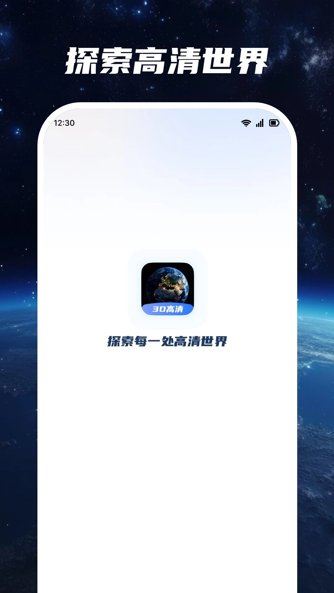超清卫星地图