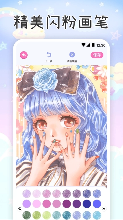 画画涂色Color填色