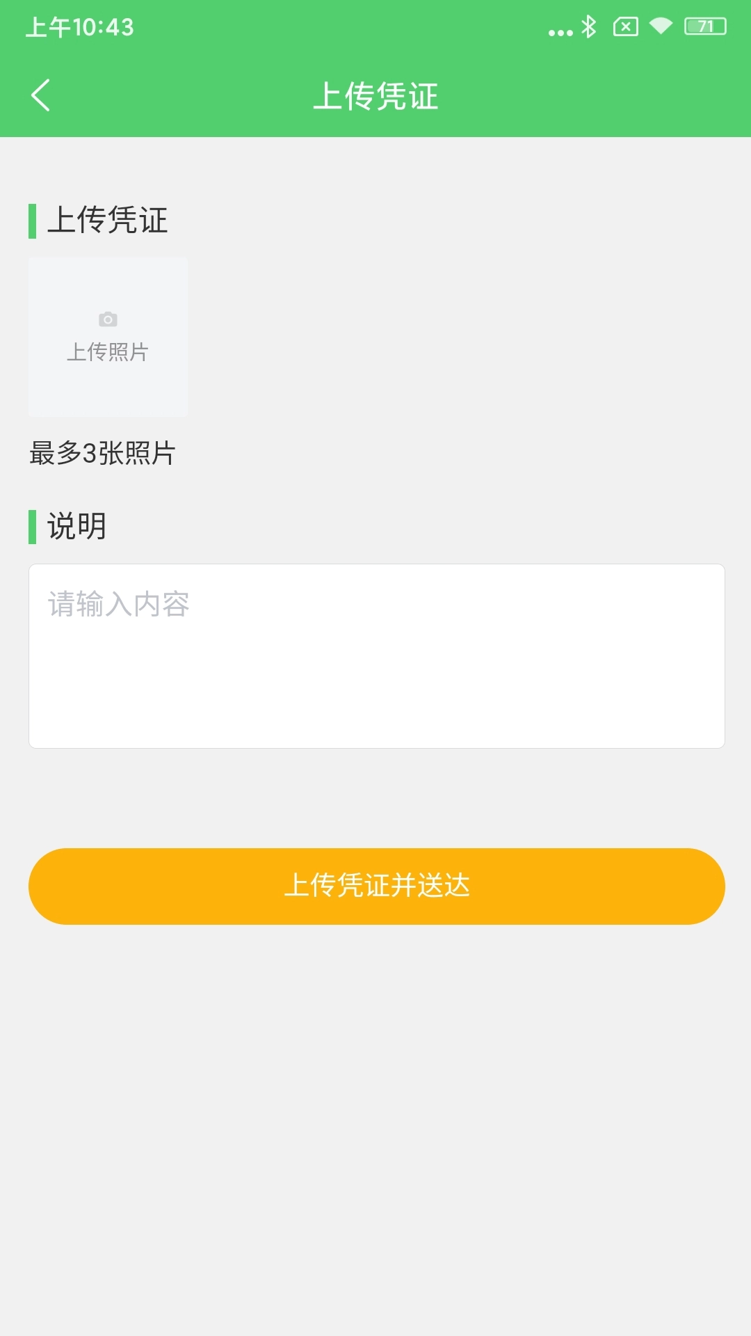 秒先锋跑腿骑手端