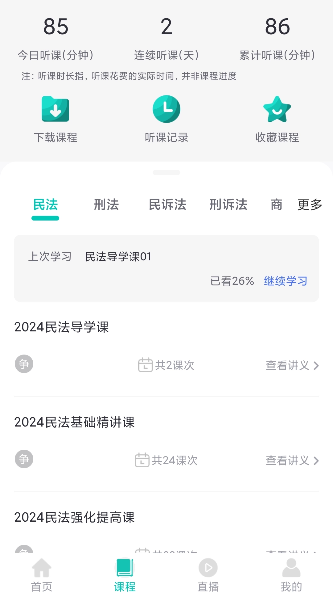优学学员系统-UU教育