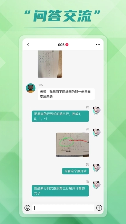 回答-数学与学科答疑