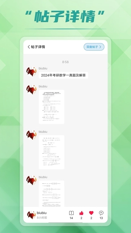 回答-数学与学科答疑