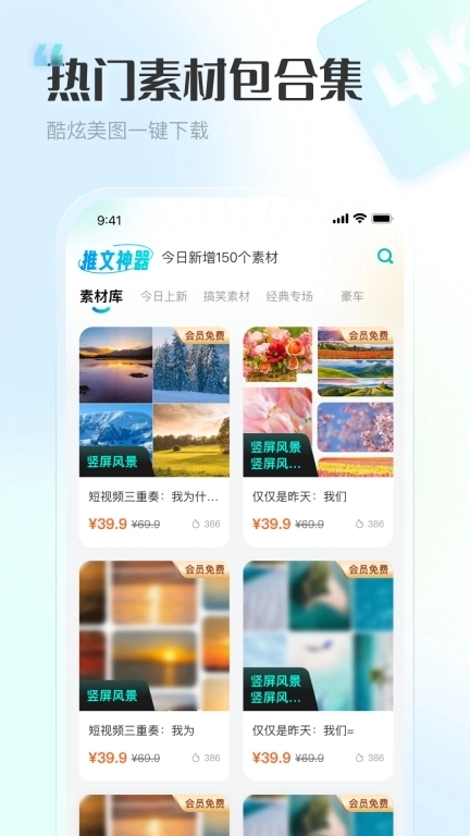 推文神器-短视频运营利器