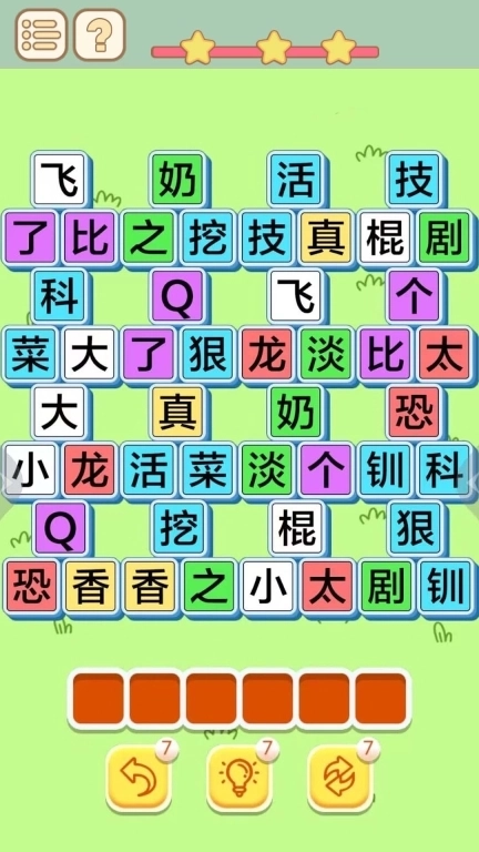 一个大香蕉-文字连梗挑战