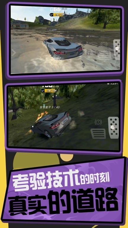 史诗汽车模拟器-真实赛车模拟驾驶