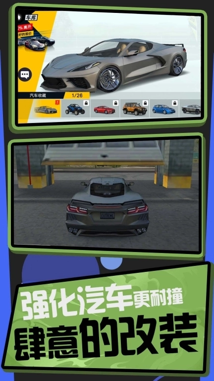 史诗汽车模拟器-真实赛车模拟驾驶