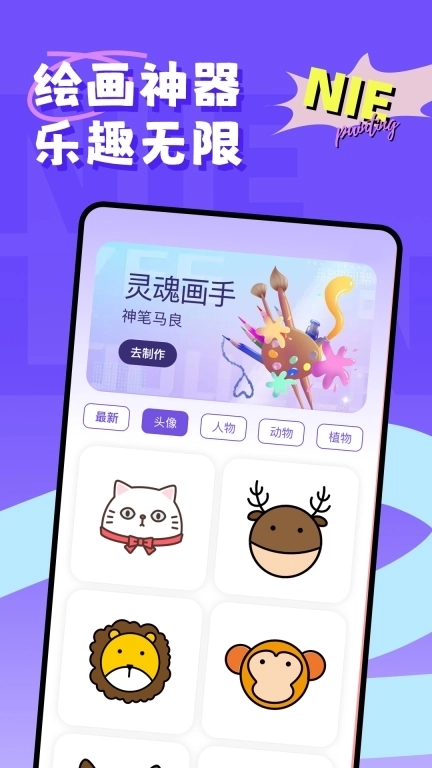 捏脸崽-二次元捏脸创作