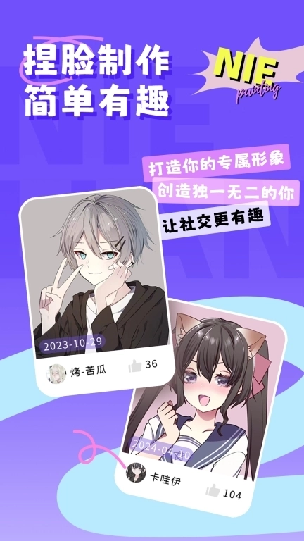 捏脸崽-二次元捏脸创作