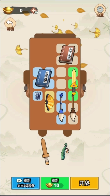 武器收集大师-武器合成闯关