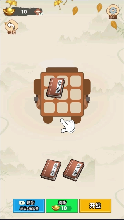 武器收集大师-武器合成闯关