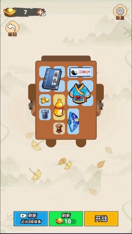 武器收集大师-武器合成闯关