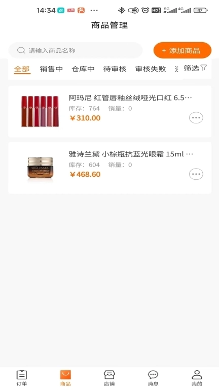 金秤砣-购物就去金购购