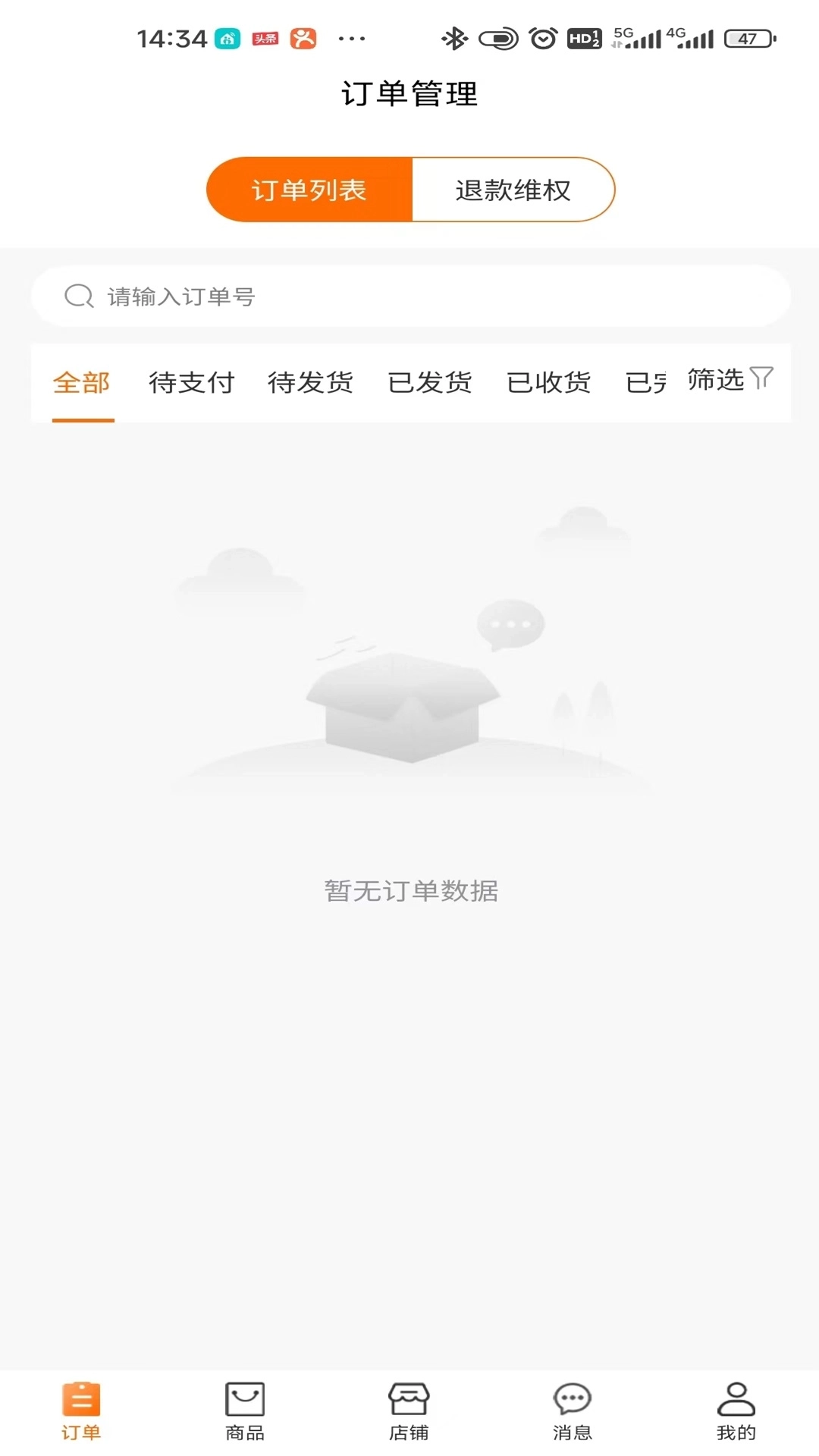 金秤砣-购物就去金购购