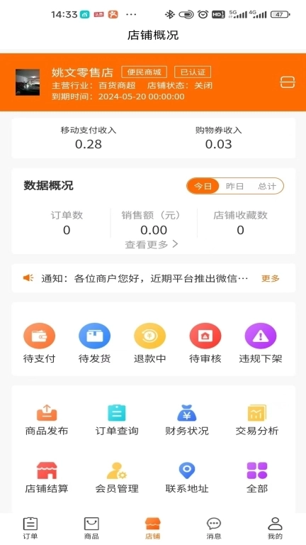 金秤砣-购物就去金购购