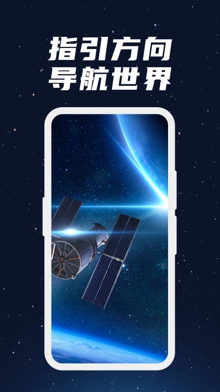 GPS海拔测量工具箱-指南工具箱